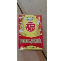 tàu xì hiệu dương giang hộp giấy 