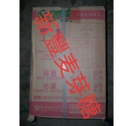 mạch nha trung hoa ( thùng 23kg cho quay vịt )