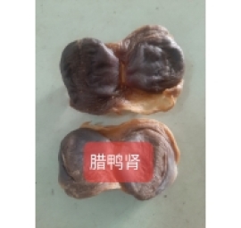 腊鸭肾（mề vịt khô )