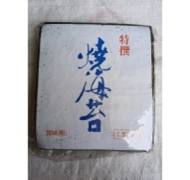 rong biển cuộn cơm sushi 烧海苔 - 寿司紫菜 