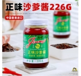 sa tế hiệu jimmy's 正味沙爹酱 