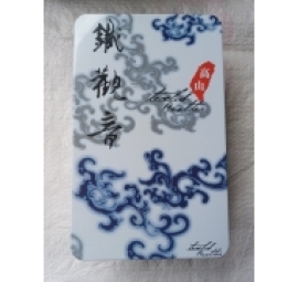铁观音茶 trà thiết quan âm 