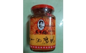 老干妈红油腐乳（chao laoganma )