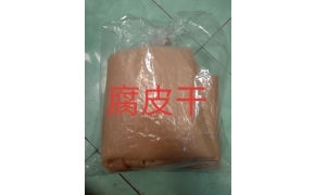 腐皮乾（lá hủ ky phù bì )