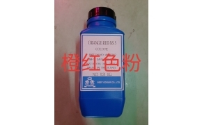 泰国橙红色粉 （bột màu đỏ cam )