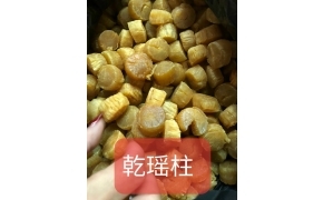 sò điệp khô cao cấp 