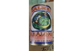 bào ngư mexico calmex 车轮牌鲍鱼