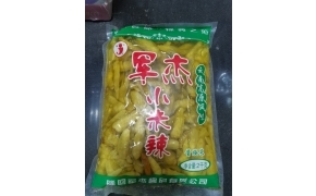 ớt xanh vân nam nguyên trái ngâm 