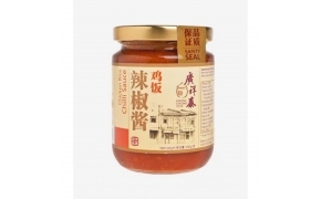 廣祥泰鸡饭辣椒酱 sốt ớt kwong cheong thye 