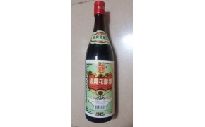rượu hoa tiêu thiệu hưng wang-fu 旺福牌绍兴花雕酒