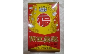 阳江豆豉 hạt tàu xì 
