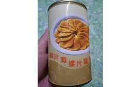 ốc biển cắt lát xốt bào ngư ăn liền  海螺片鲍汁