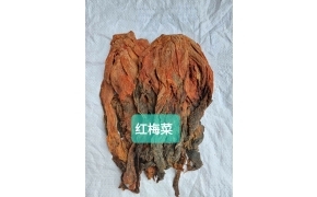 cải mùi xôi màu đỏ 红梅菜