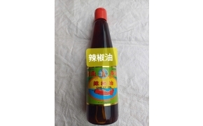 dầu ớt hồng  kông  hiệu chiếc thuyền 冠益華记辣椒油