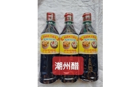 dấm tiều đặc biệt hiệu nguyên hòa 源和牌特别潮州醋