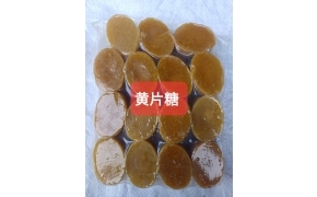 đường tán màu vàng 黄色片糖