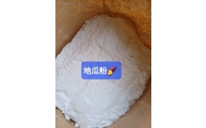 番薯淀粉 - 地瓜粉 bột khoai lang 