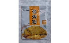 bột gà hấp muối 30gam 盐焗鸡粉 